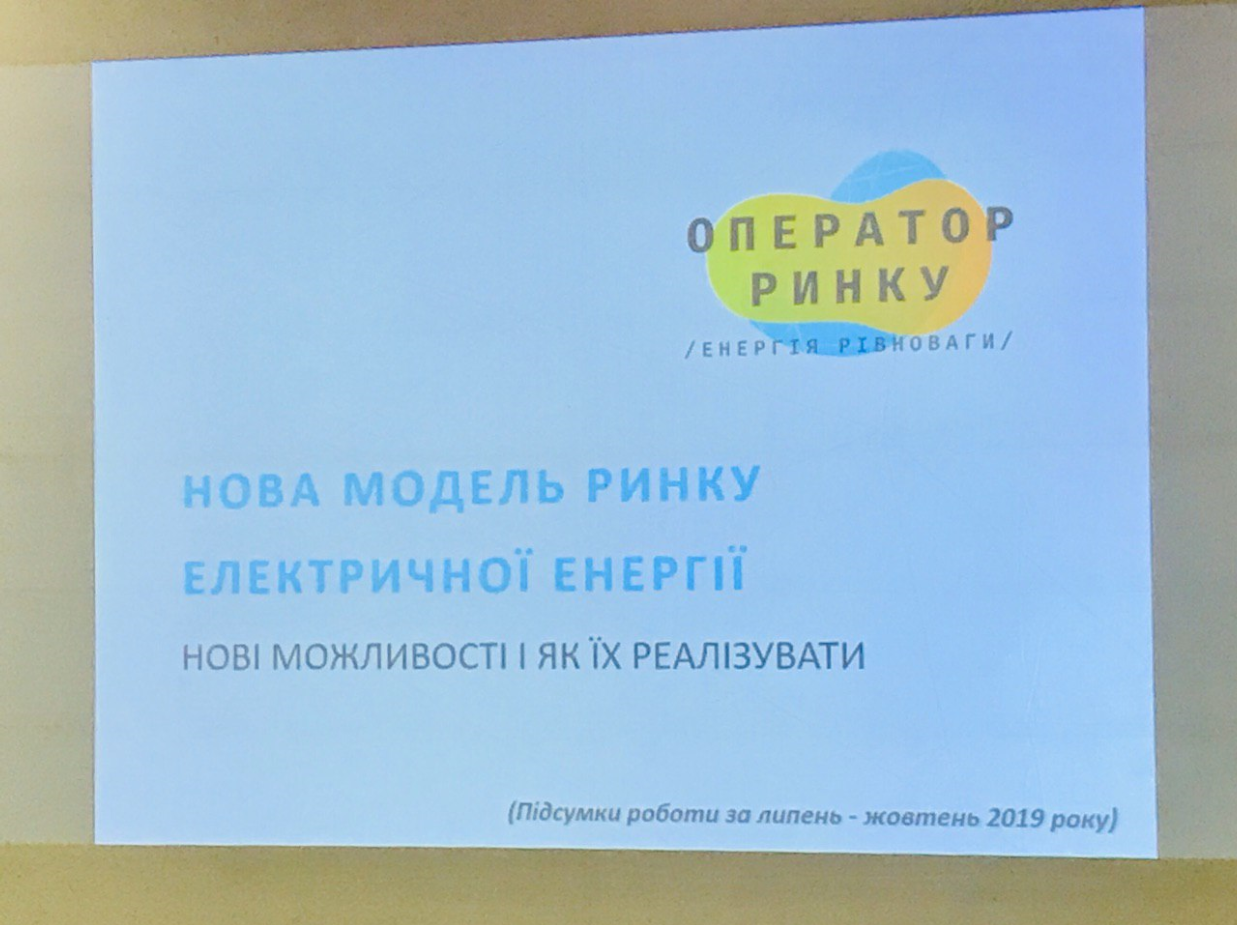 Оператор ринку